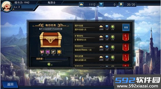 征战阿拉德免广告下载最新版截图2