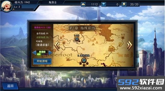 征战阿拉德免广告下载最新版截图3