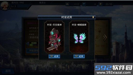 征战阿拉德免广告下载最新版截图4