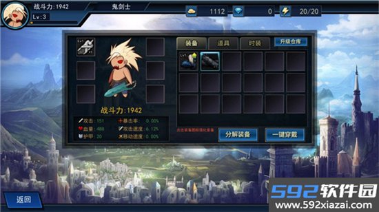 征战阿拉德免广告下载最新版截图8