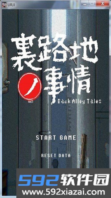 路边巷子的故事游戏安装包安卓直装版截图4