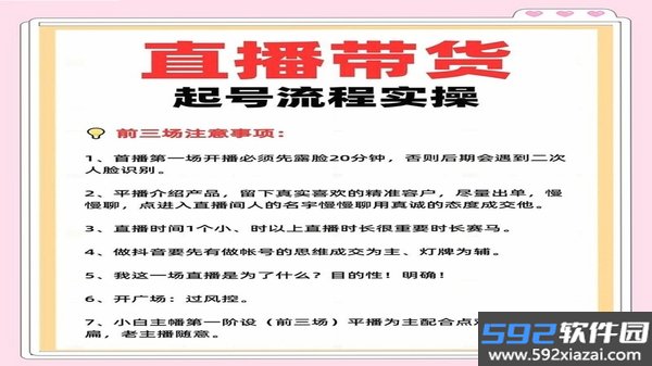 千夜直播