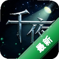 千夜直播