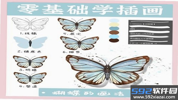 蝴蝶截图2