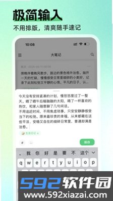 大笔记截图6