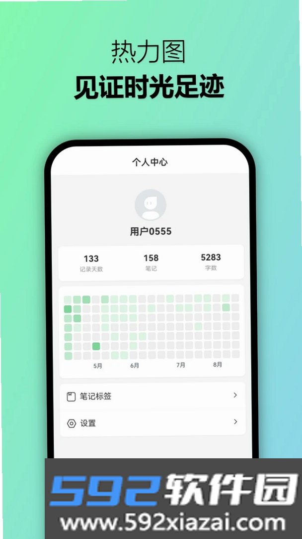 大笔记截图8