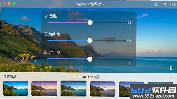 LongVision截图1