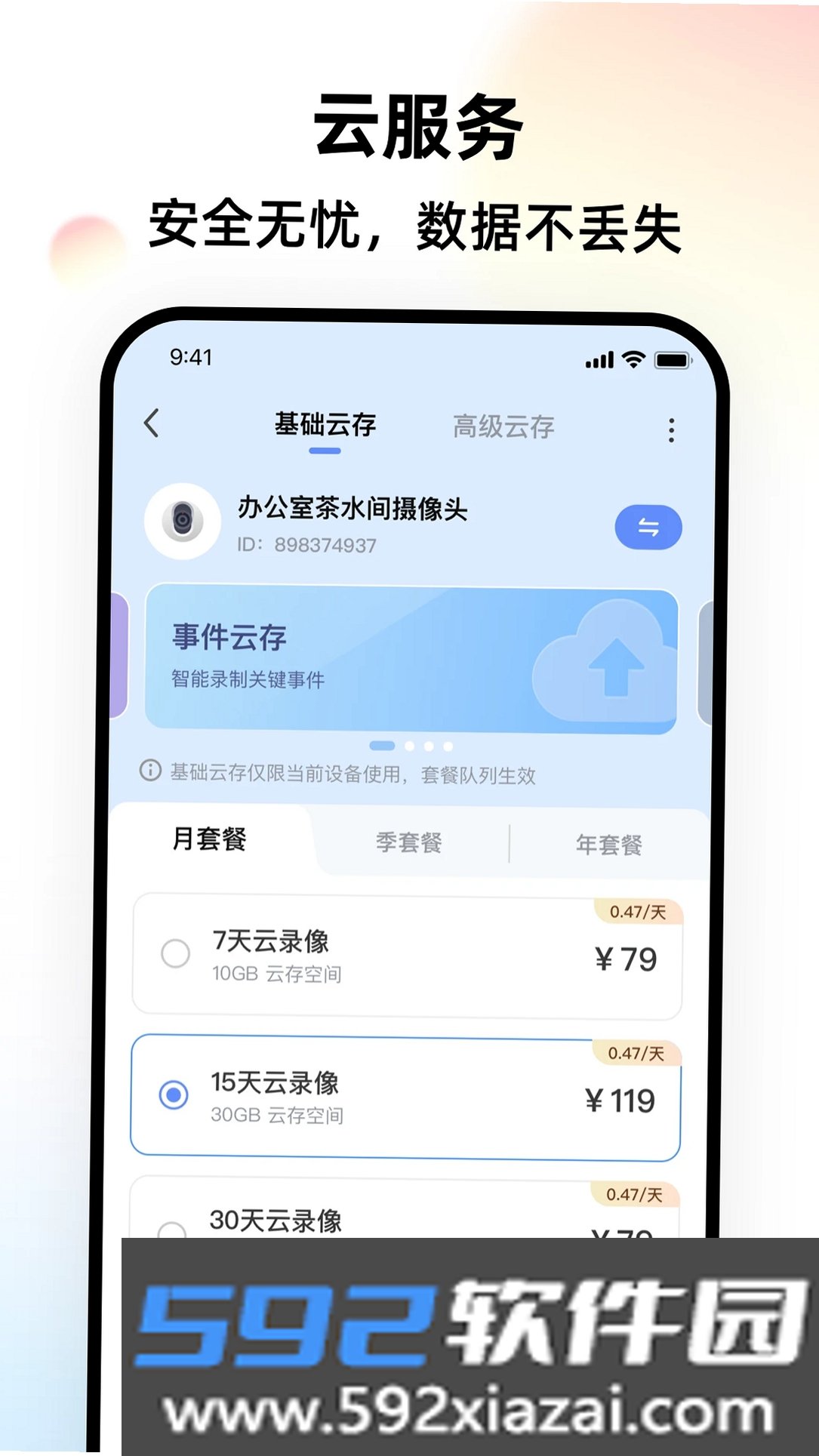 LongVision截图10