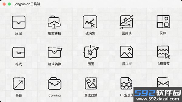 LongVision截图3