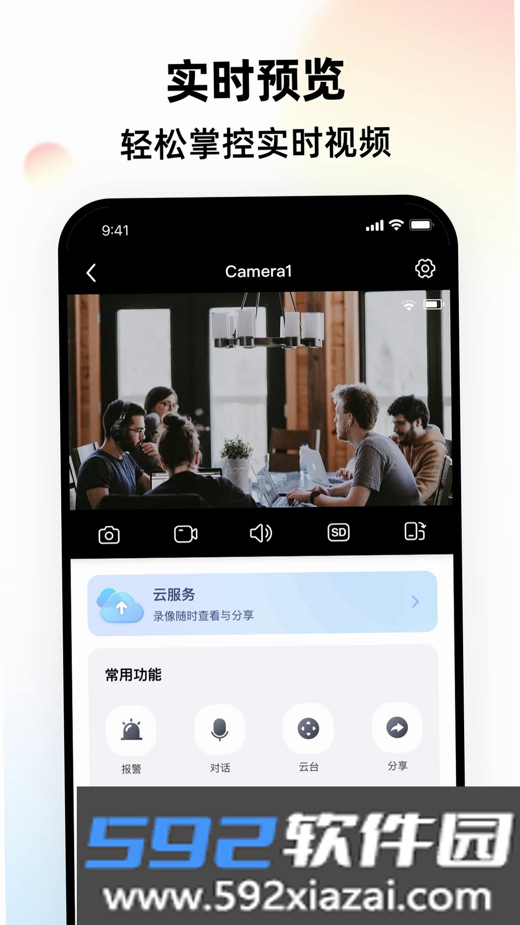 LongVision截图8