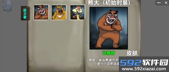 熊熊人格