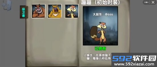 熊熊人格官方下载最新版截图1