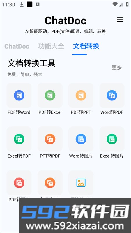 ChatDoc软件安卓最新手机版截图3