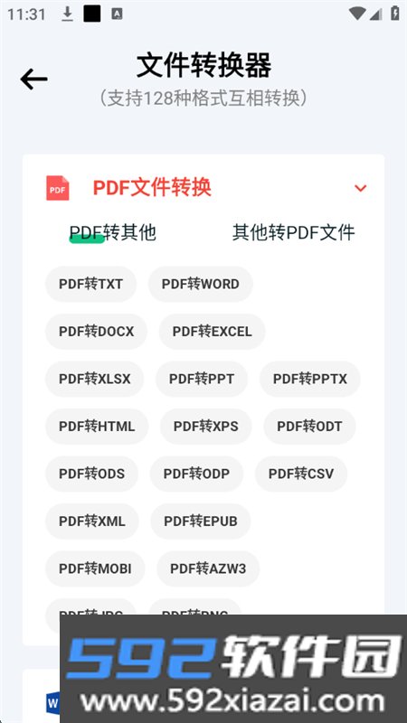 ChatDoc软件安卓最新手机版截图4