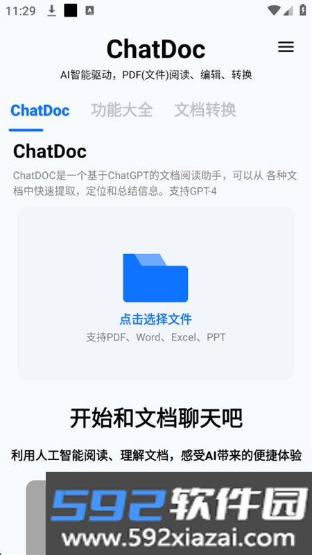 ChatDoc软件安卓最新手机版截图5