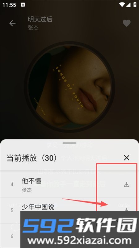 DB音乐app安卓下载手机版截图1