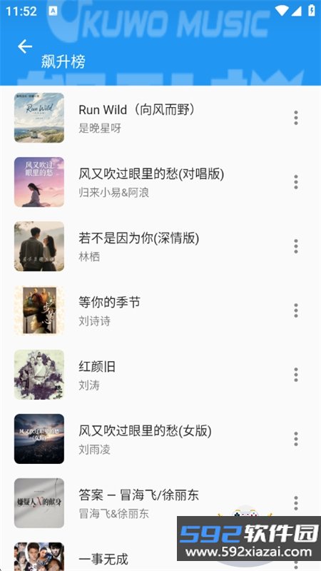 DB音乐app安卓下载手机版截图10