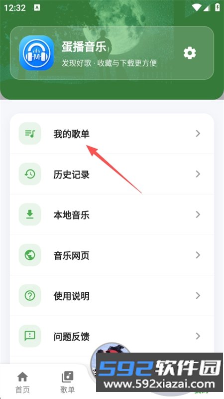 DB音乐app安卓下载手机版截图3