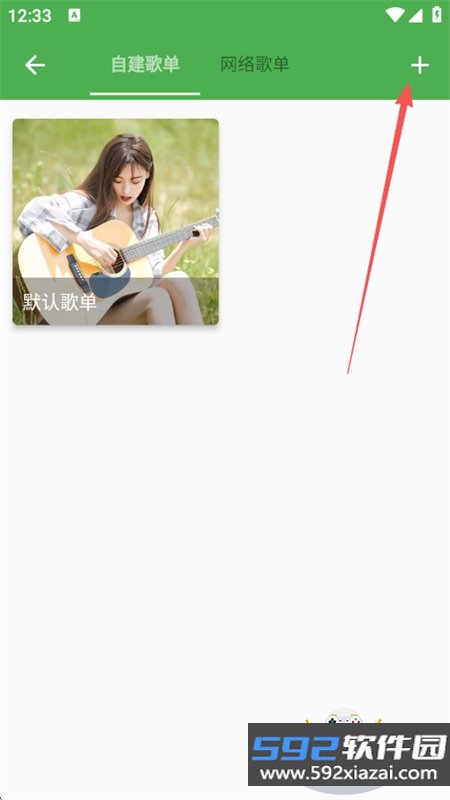 DB音乐app安卓下载手机版截图4