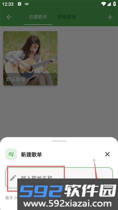 DB音乐app安卓下载手机版截图5