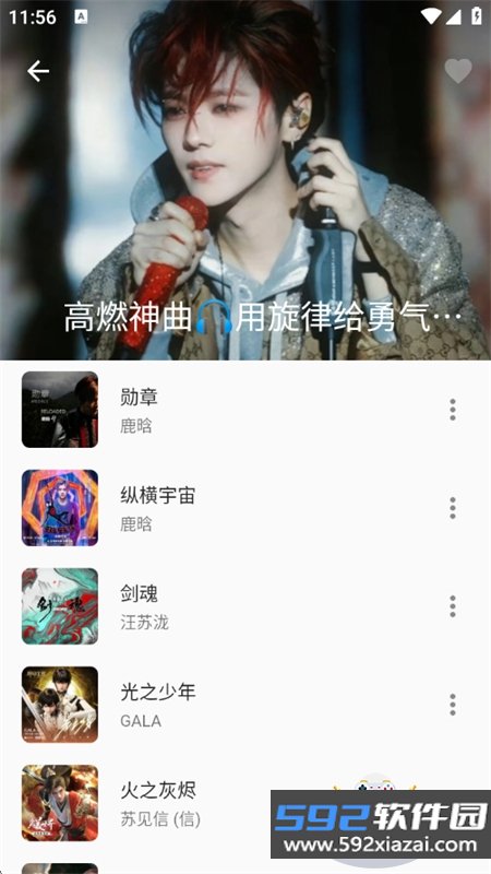 DB音乐app安卓下载手机版截图6