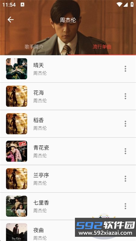 DB音乐app安卓下载手机版截图7