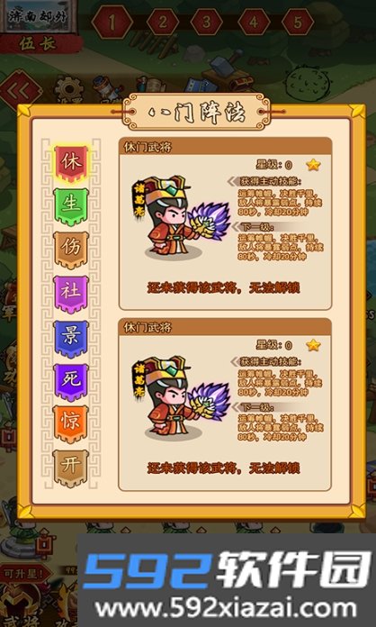 神魂对弈游戏