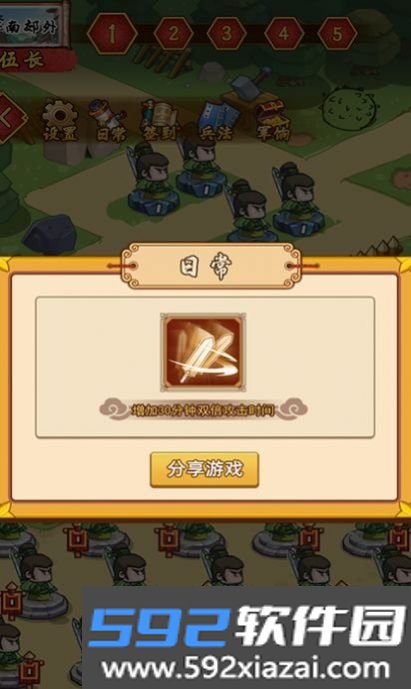 神魂对弈游戏最新版截图1