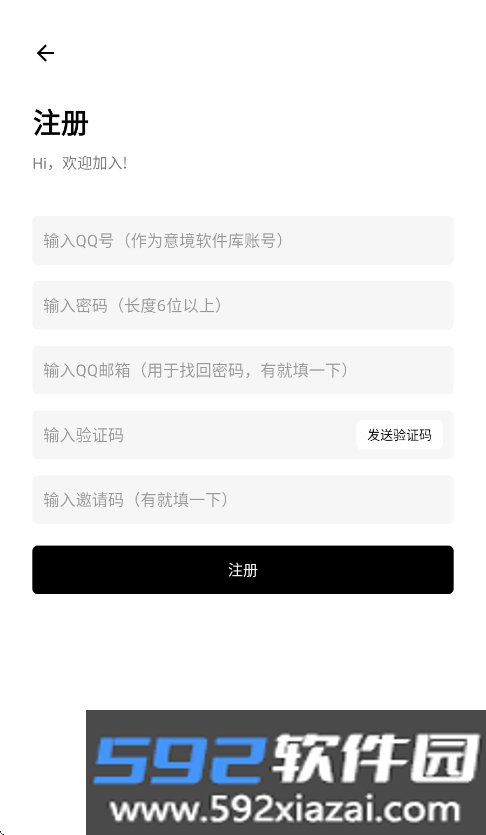 意境软件库APP安卓版截图1
