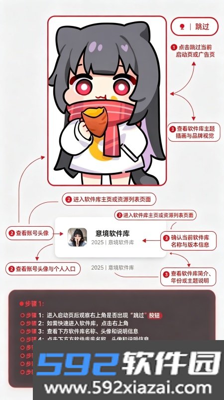 意境软件库APP安卓版截图5