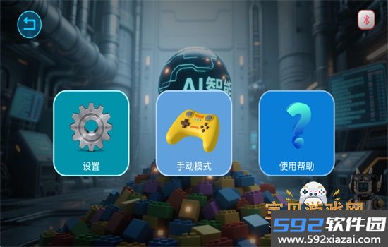宇星AI软件安卓下载最新版本2026截图7