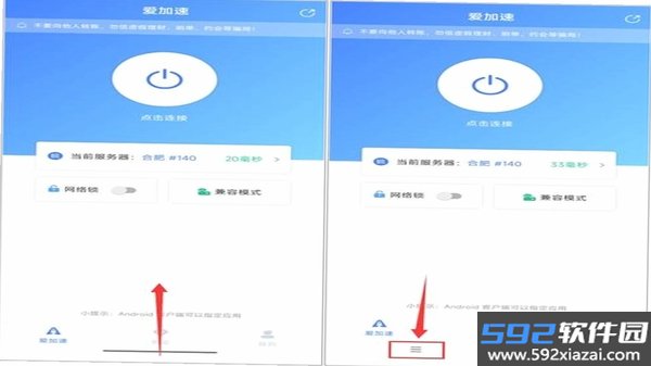 爱了么截图3