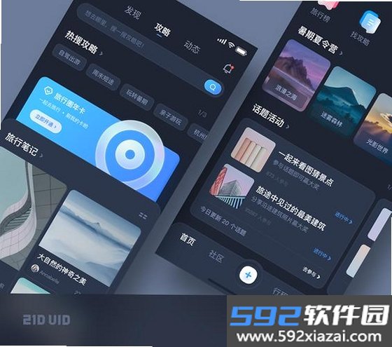 爱了么截图6