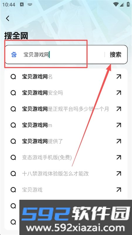 闪速浏览器app官方下载最新版本截图1
