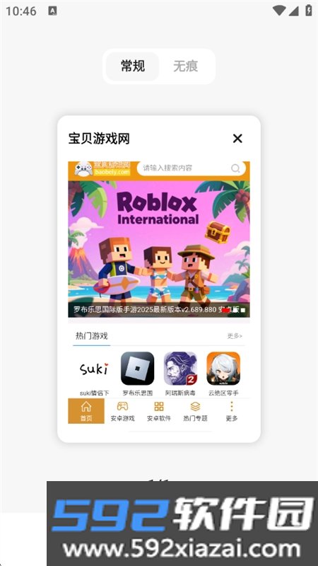 闪速浏览器app官方下载最新版本截图2
