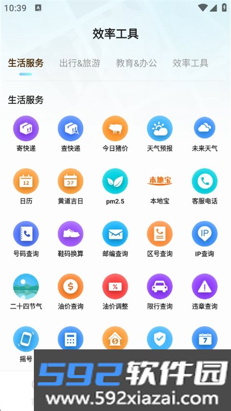 闪速浏览器app官方下载最新版本截图4