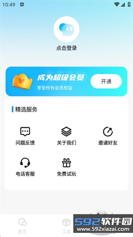 闪速浏览器app官方下载最新版本截图6