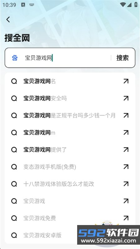 闪速浏览器app官方下载最新版本截图8