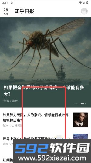 知乎日报