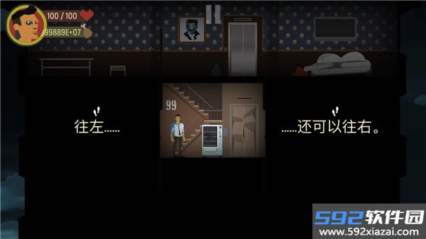 天空之山无限血量截图1