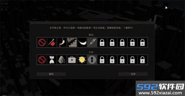天空之山无限血量截图2