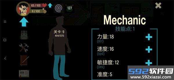 天空之山无限血量截图5