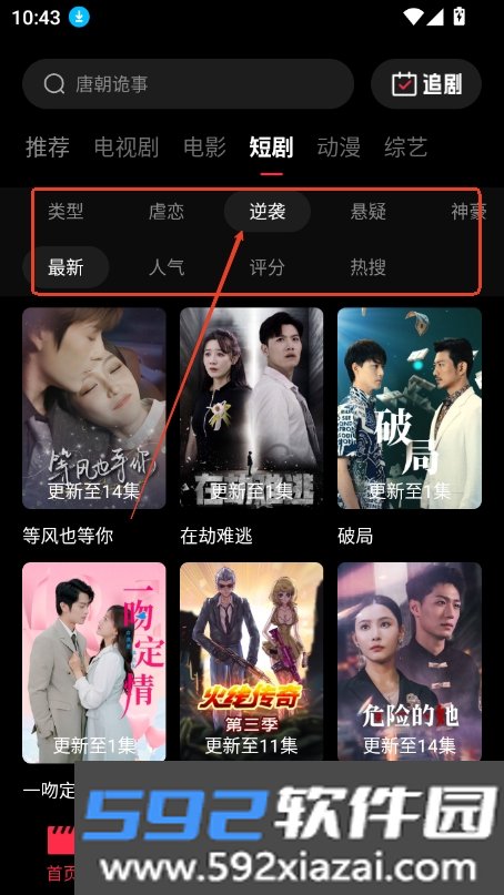 天天剧场短剧下载截图1