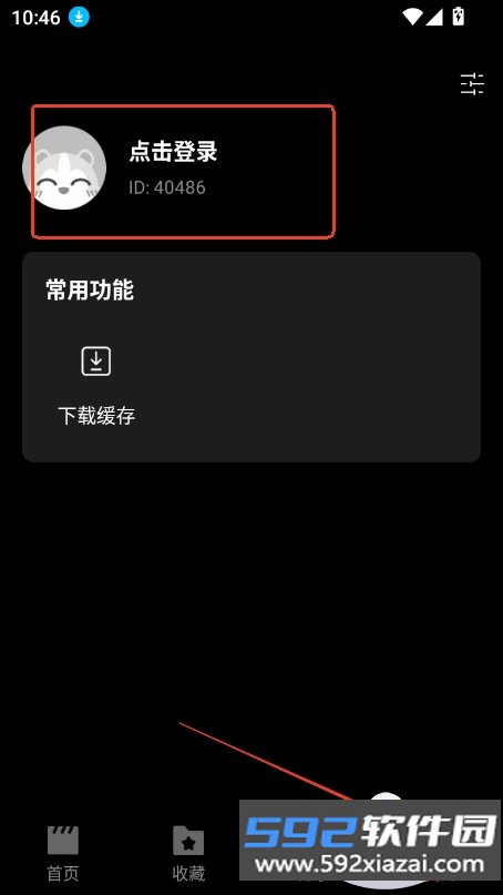 天天剧场短剧下载截图10