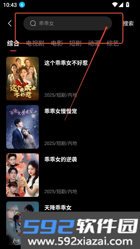 天天剧场短剧下载截图2