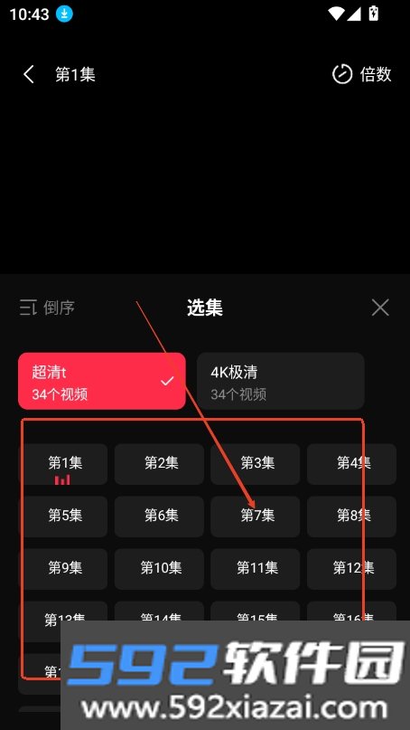 天天剧场短剧下载截图3