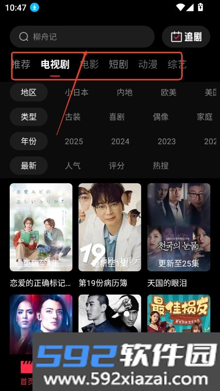 天天剧场短剧下载截图5