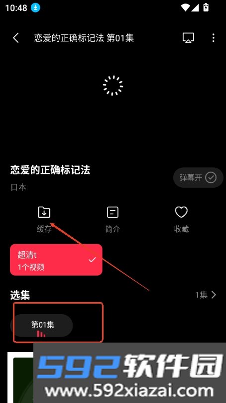 天天剧场短剧下载截图6