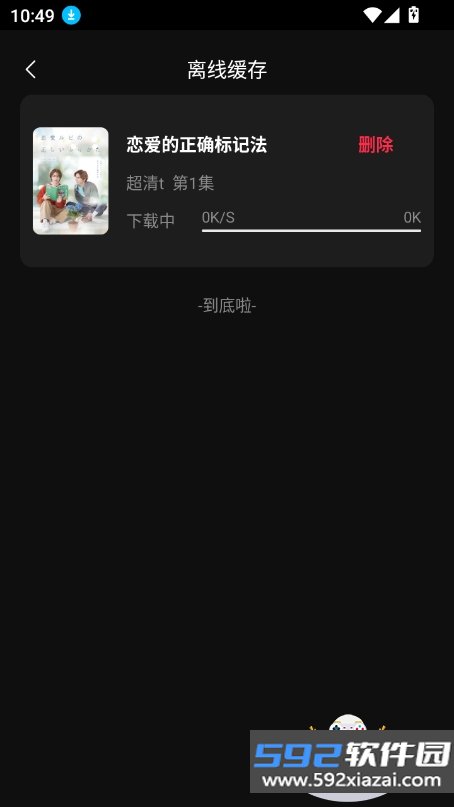 天天剧场短剧下载截图9