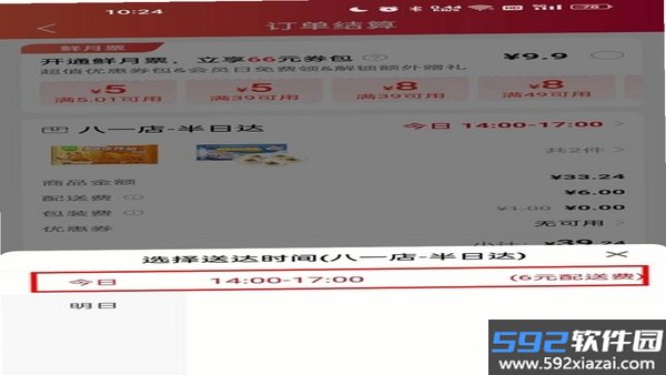 大统超市截图2